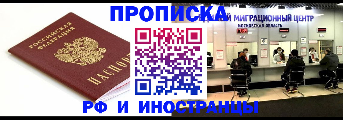 миграционный учет в Берёзовском