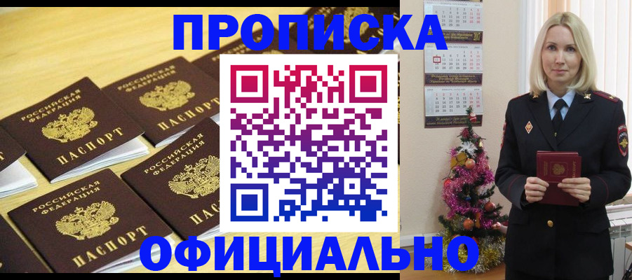 временная регистрация гарантия в Берёзовском