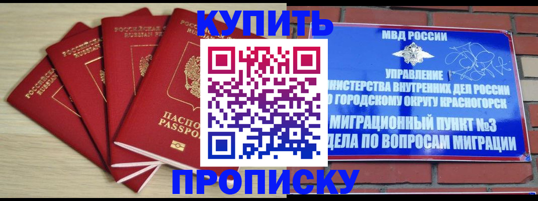 миграционный учет в Берёзовском